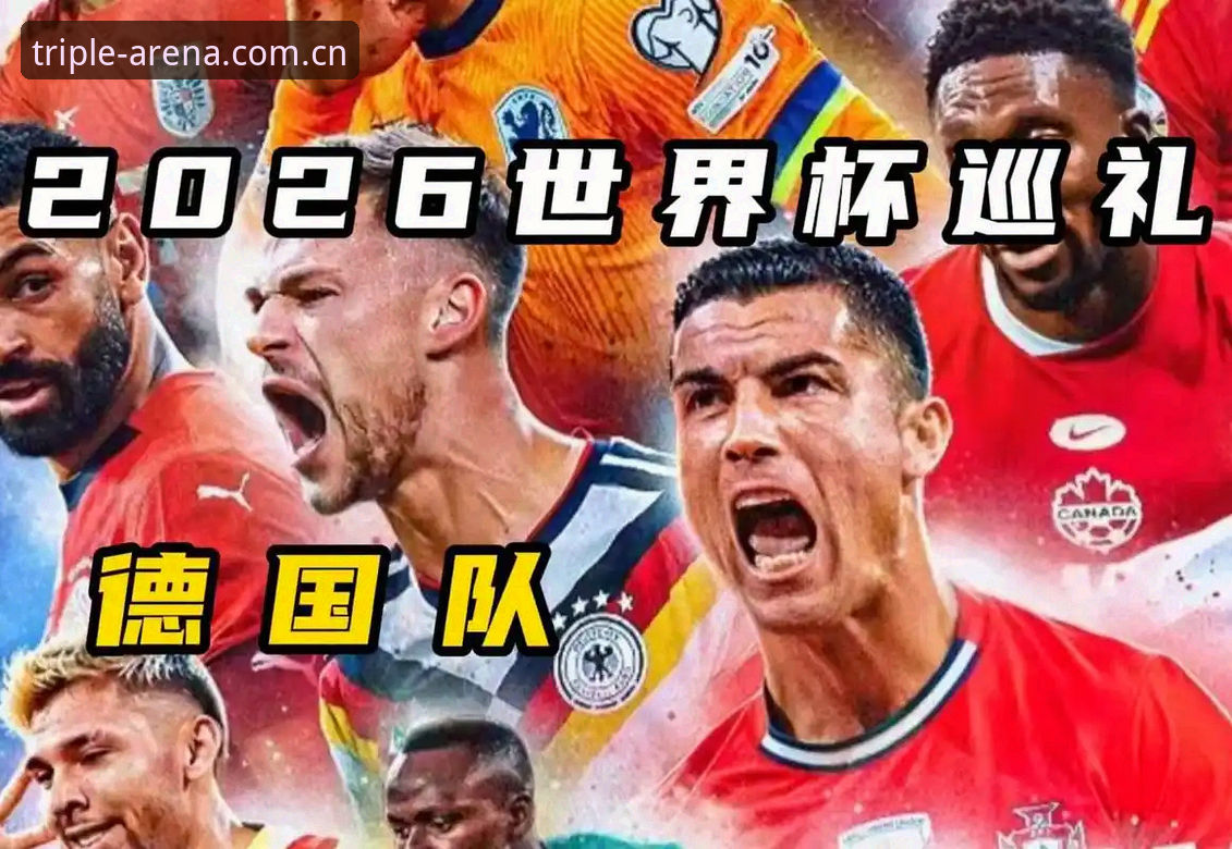 德国队26人世界杯大名单详解，诺伊尔回归与小将入围看点